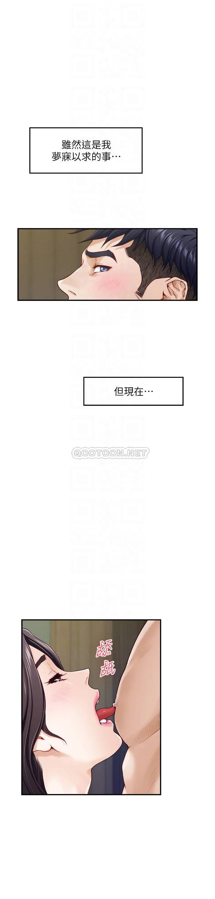 姐姐的房间 第37话 在客厅享用姐姐♥