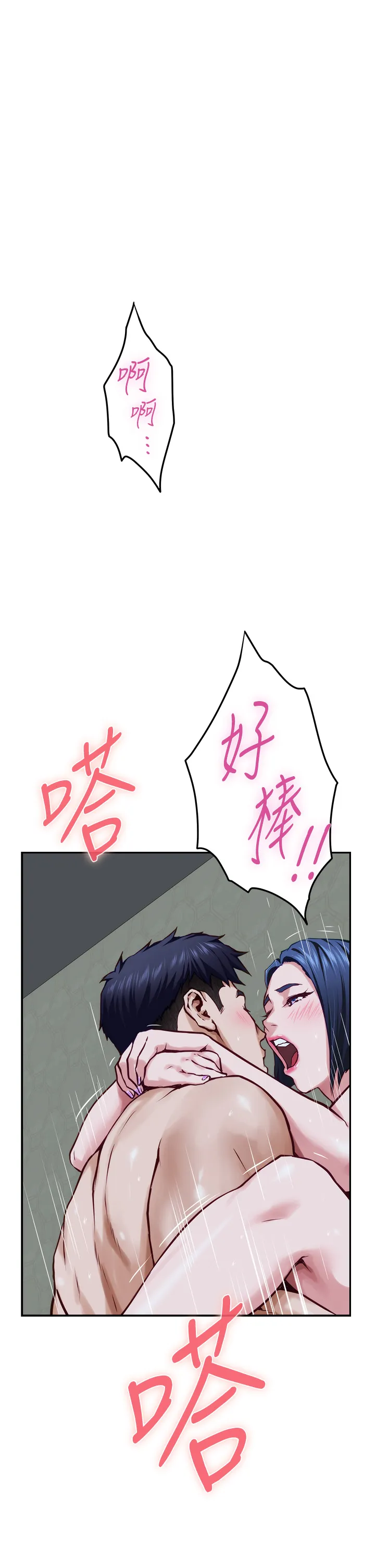 姐姐的房间 第19话 太紧了!我要射了!