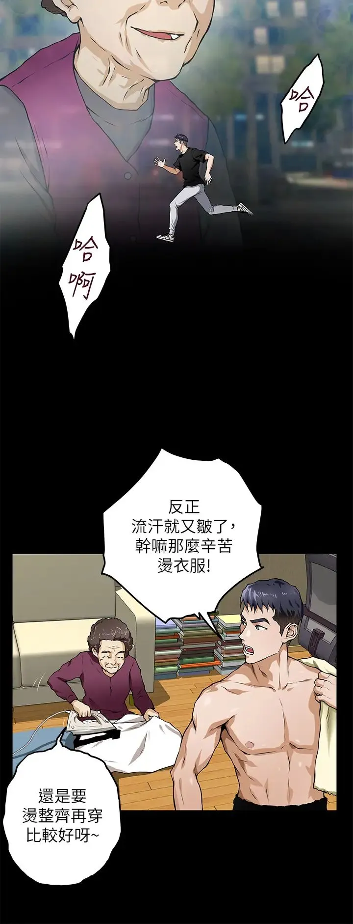 姐姐的房间 第1话 半裸体撞见朋友姐姐