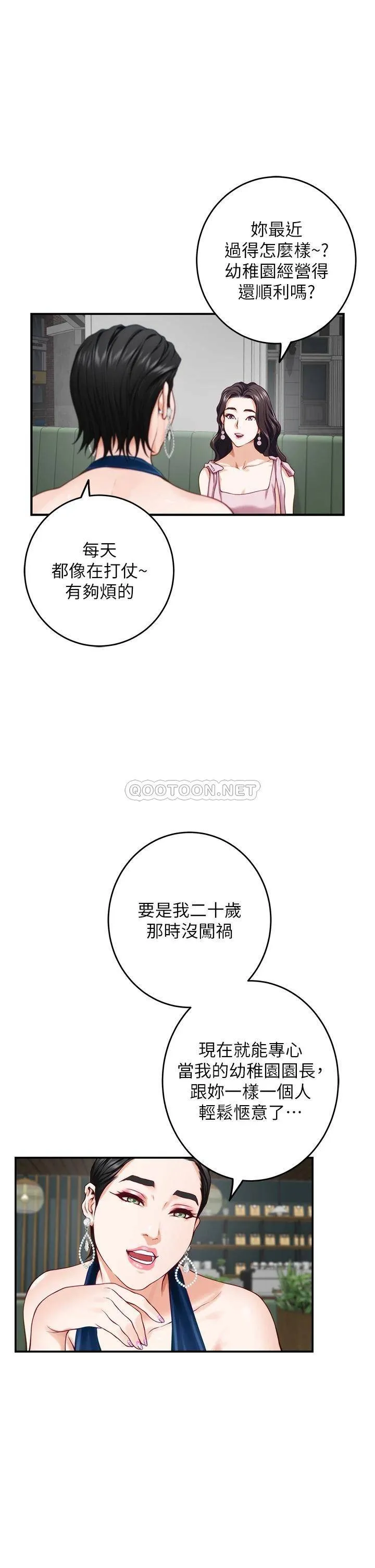 姐姐的房间 第33话 咖啡厅厕所的刺激性爱