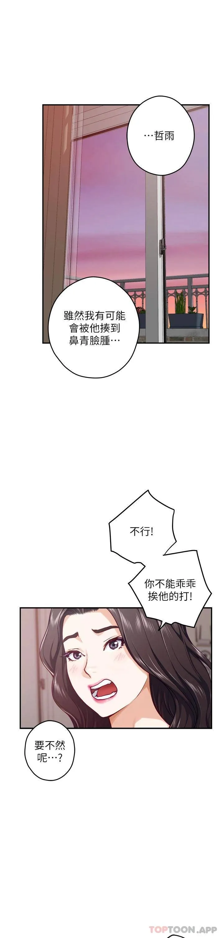 姐姐的房间 第46话 爬上姐姐床的好朋友