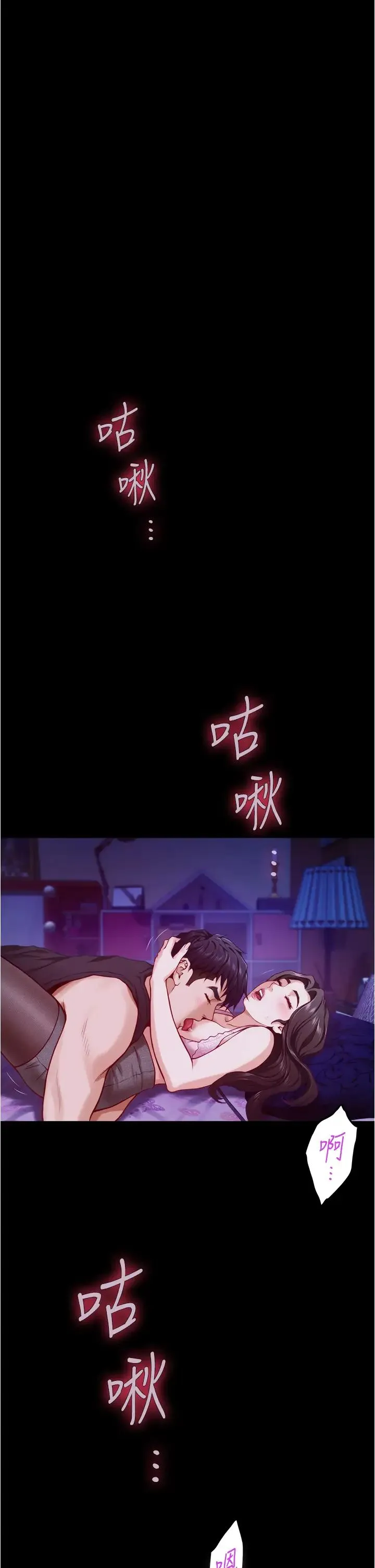 姐姐的房间 第12话 今天要做到最后