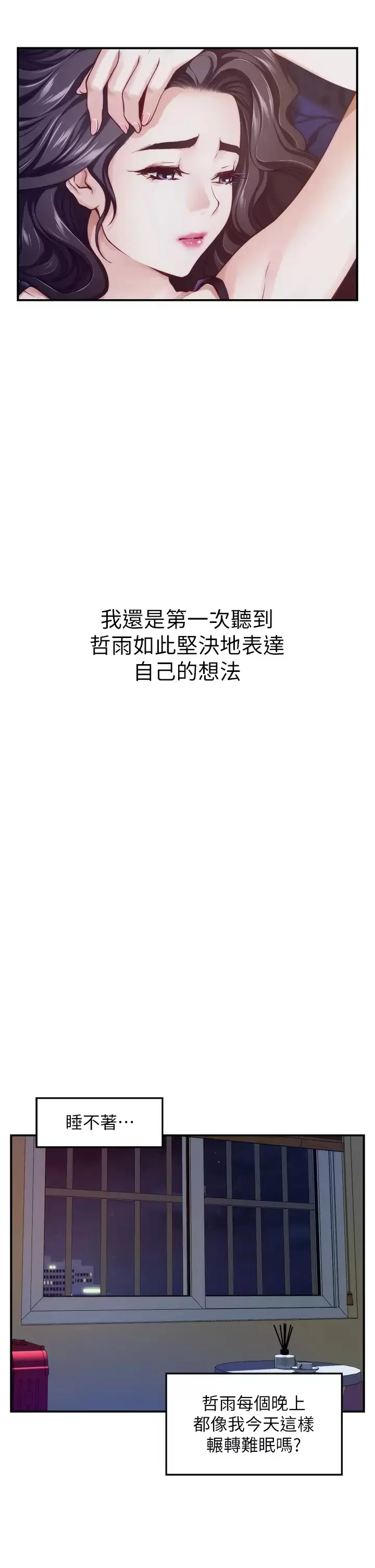 姐姐的房间 第40话 蹂躏未婚妻的好方法