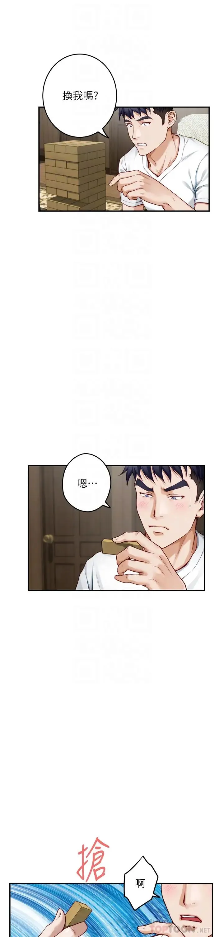 姐姐的房间 第22话 在睡着的朋友旁刺激打炮♡