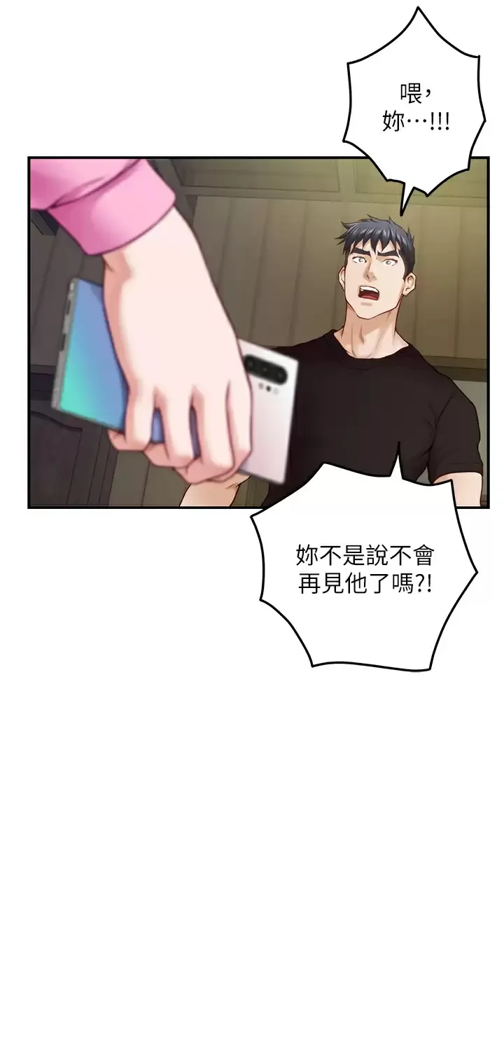 姐姐的房间 第38话 好久不见，大叔