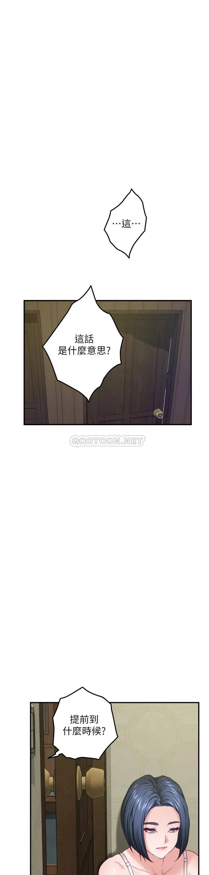 姐姐的房间 第37话 在客厅享用姐姐♥
