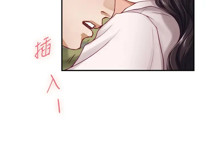 姐姐的房间 第24话 在办公室插入