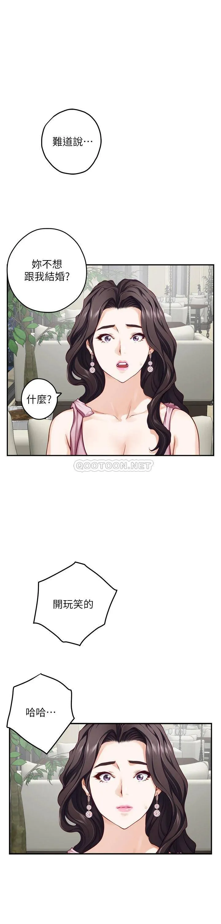 姐姐的房间 第34话 真想早点吃到你