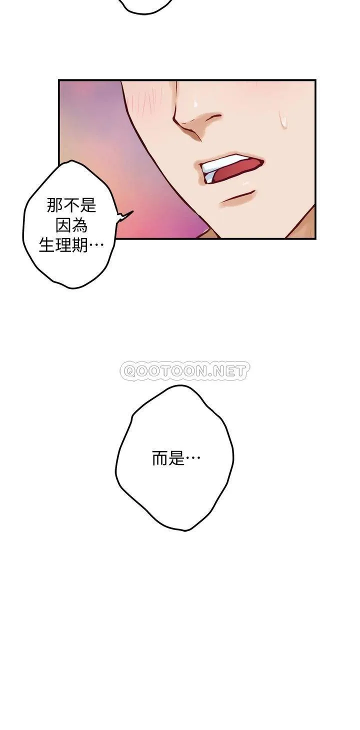 姐姐的房间 第26话 那天…是我的第一次