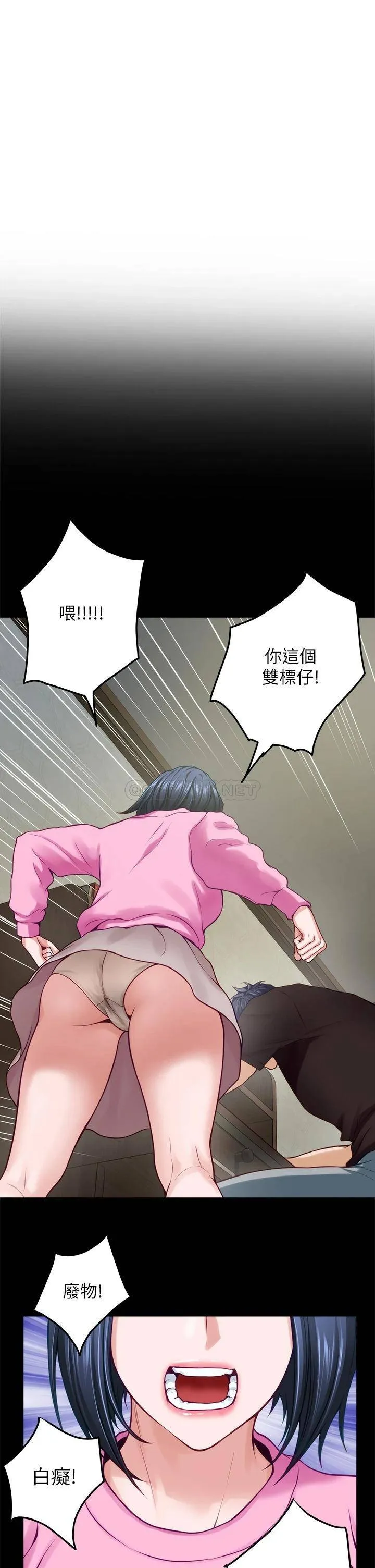 姐姐的房间 第41话 姐姐丁字裤的深处