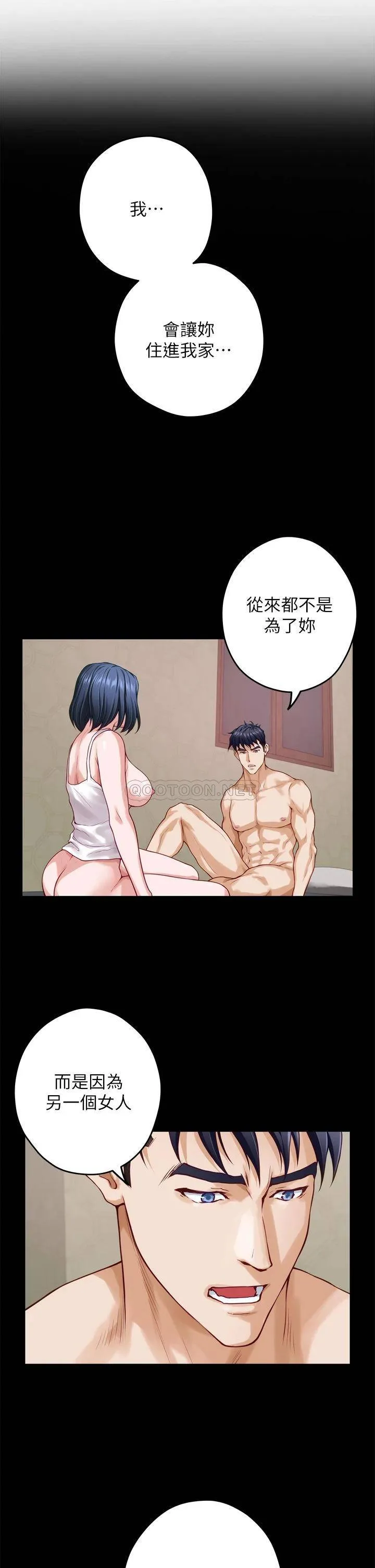 姐姐的房间 第41话 姐姐丁字裤的深处