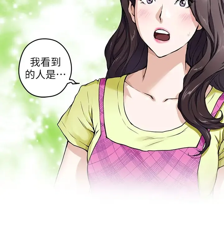 姐姐的房间 第1话 半裸体撞见朋友姐姐