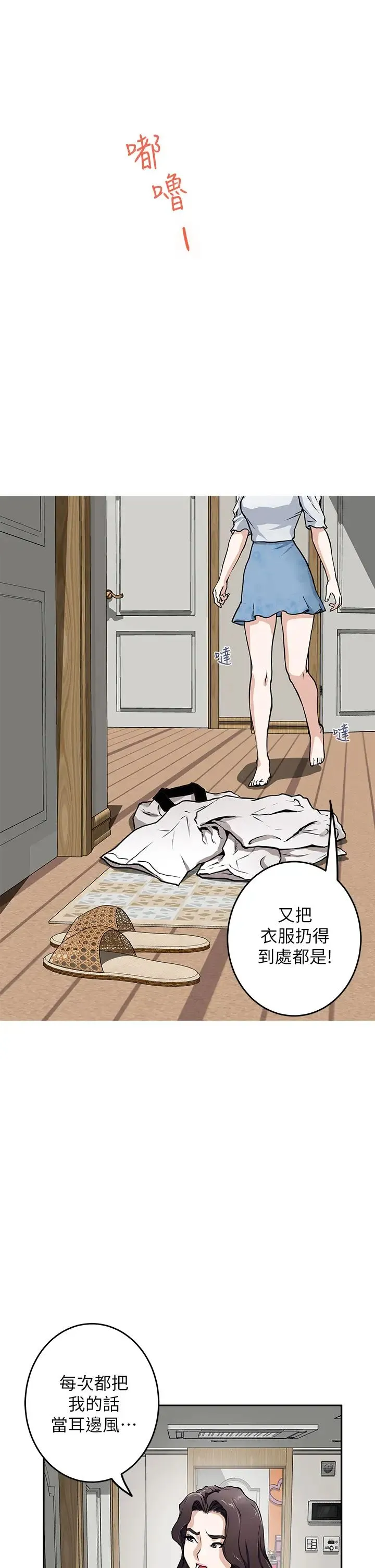 姐姐的房间 第1话 半裸体撞见朋友姐姐