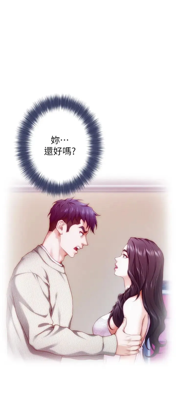 姐姐的房间 第10话 要睡一晚再走吗？