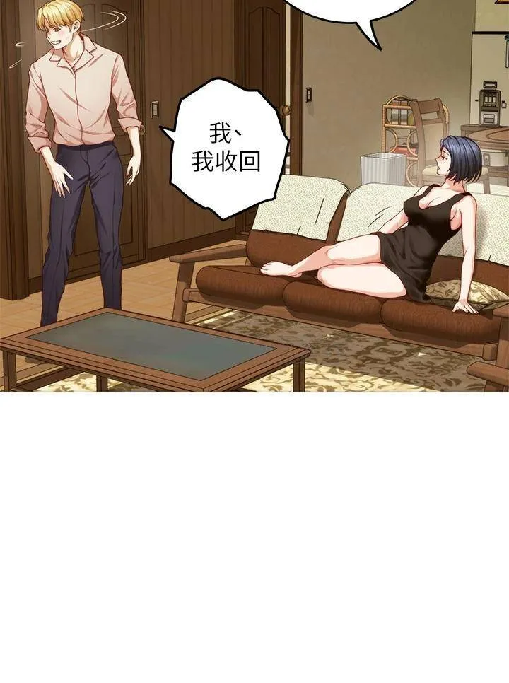 姐姐的房间 第42话 来我家吧!