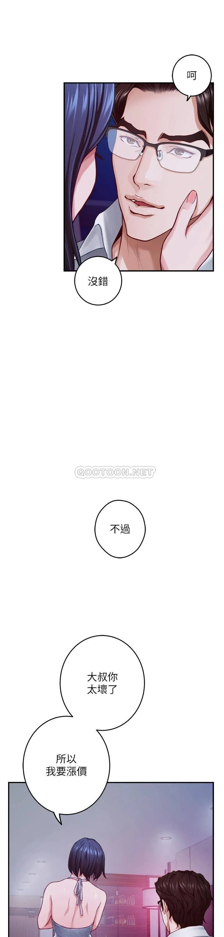 姐姐的房间 第39话 让母狗乖乖听话的方法