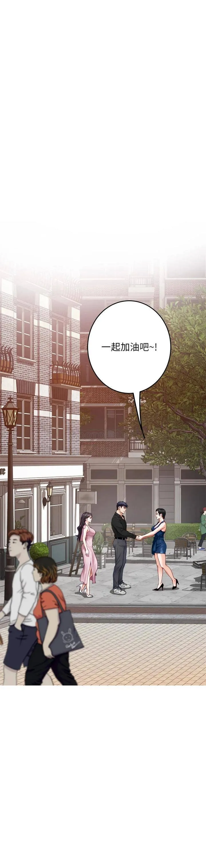 姐姐的房间 第34话 真想早点吃到你
