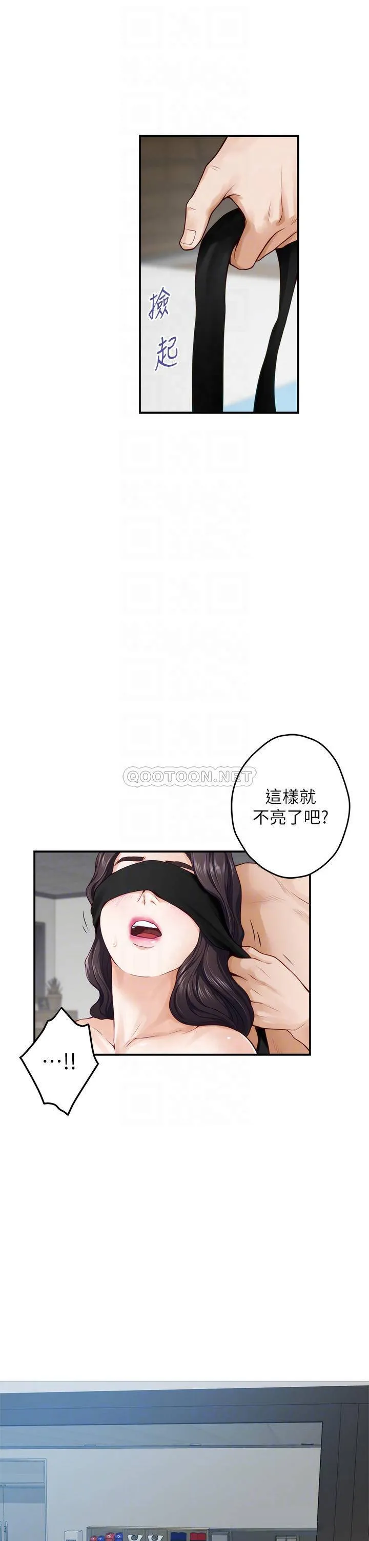 姐姐的房间 第26话 那天…是我的第一次
