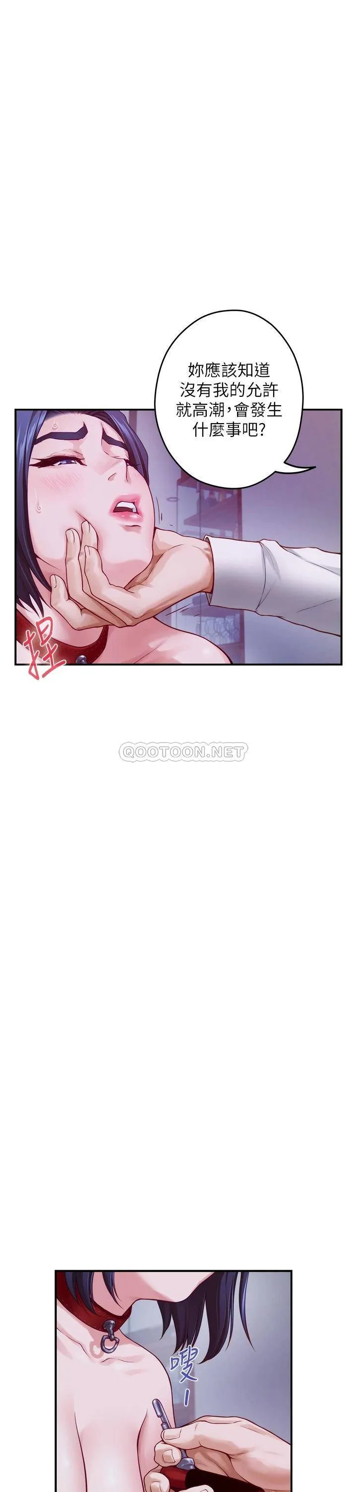 姐姐的房间 第39话 让母狗乖乖听话的方法