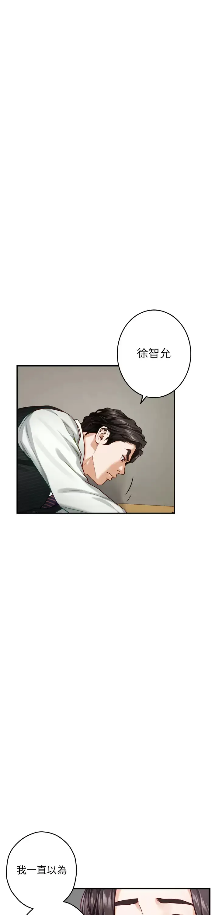 姐姐的房间 第49话 智允小穴的滋味