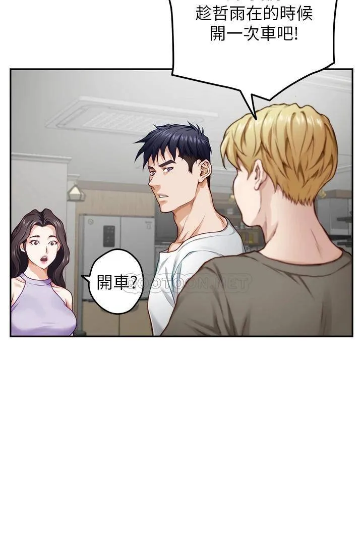 姐姐的房间 第30话 泱琳的口交谢礼