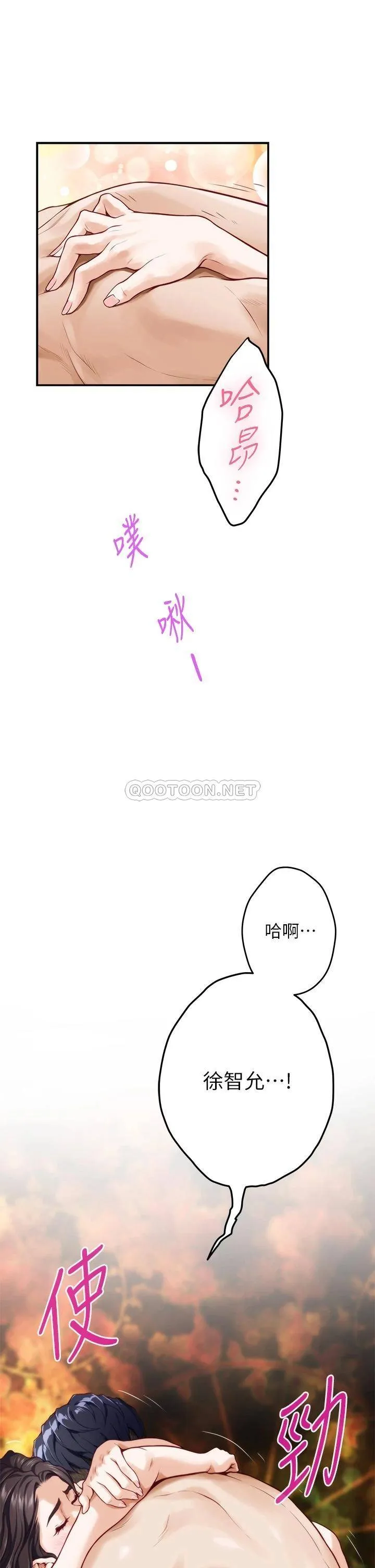 姐姐的房间 第26话 那天…是我的第一次