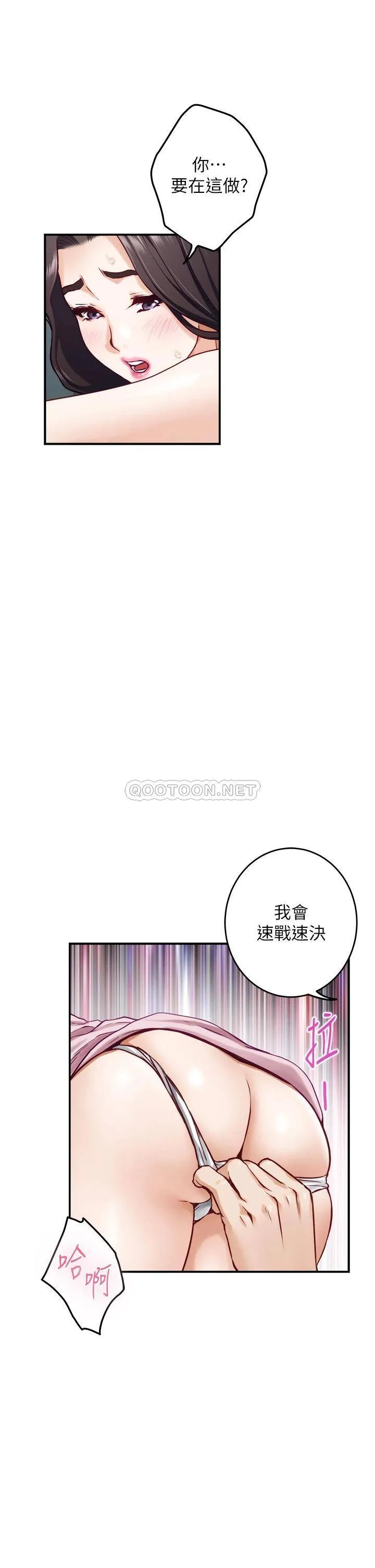 姐姐的房间 第33话 咖啡厅厕所的刺激性爱