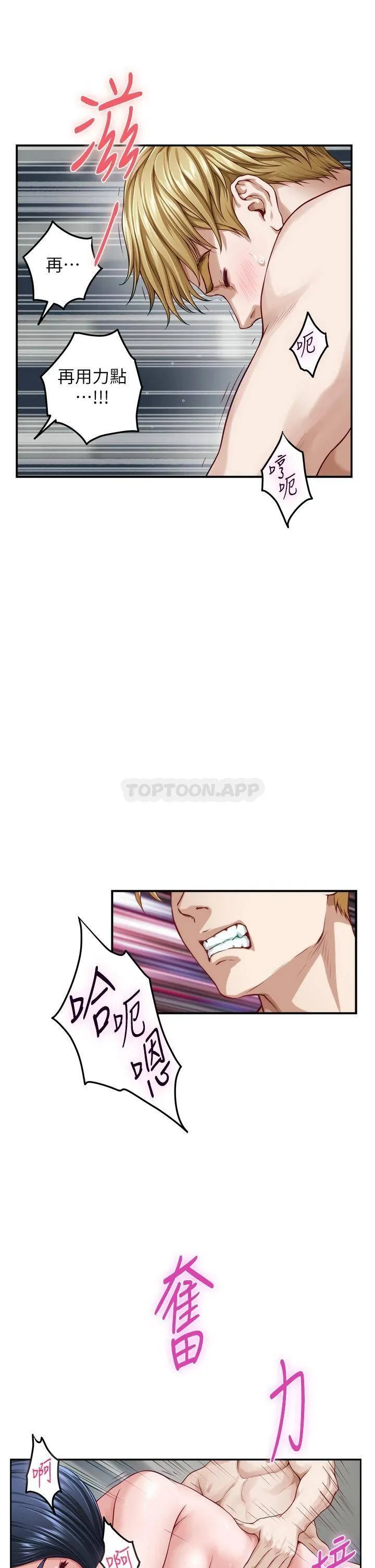 姐姐的房间 第43话 葛格请内射!