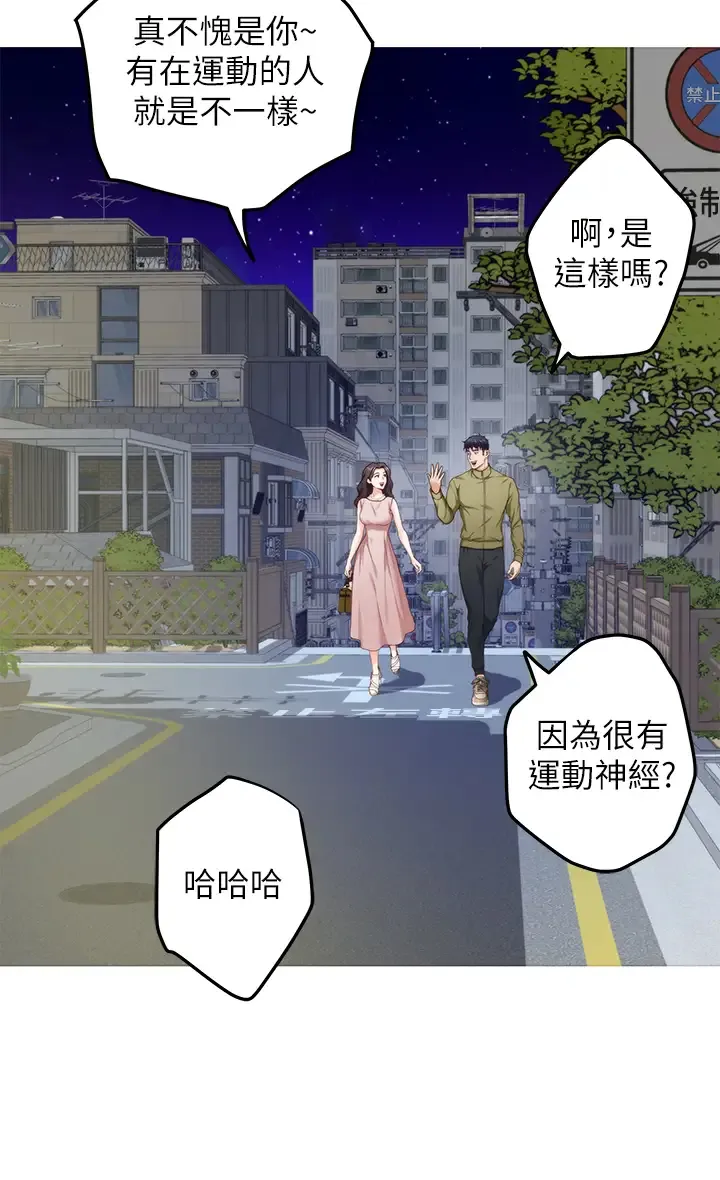 姐姐的房间 第21话 边喝边玩爱爱叠叠乐