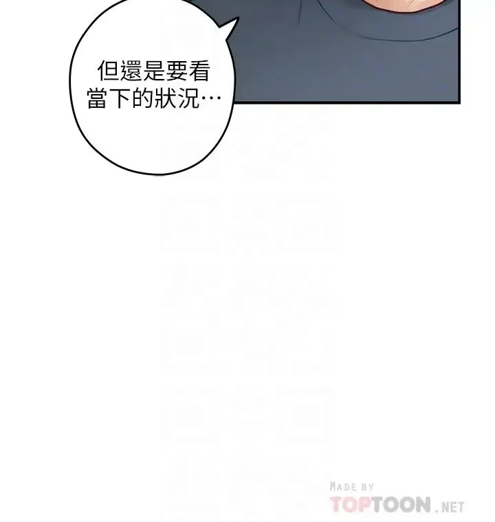 姐姐的房间 第25话 道服里面不穿才对味