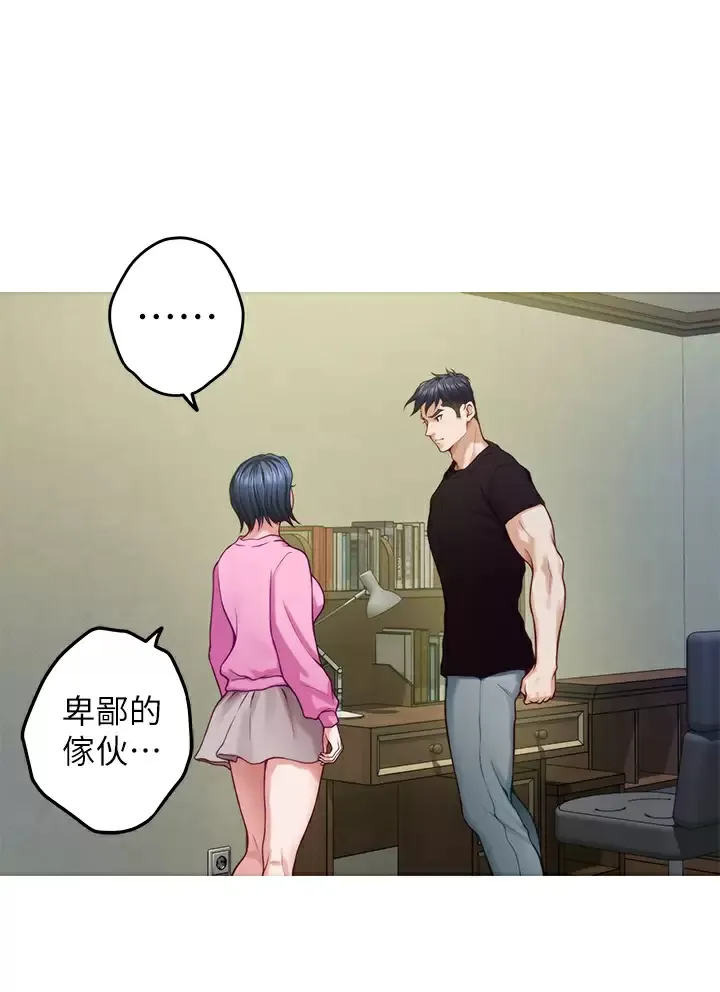 姐姐的房间 第38话 好久不见，大叔
