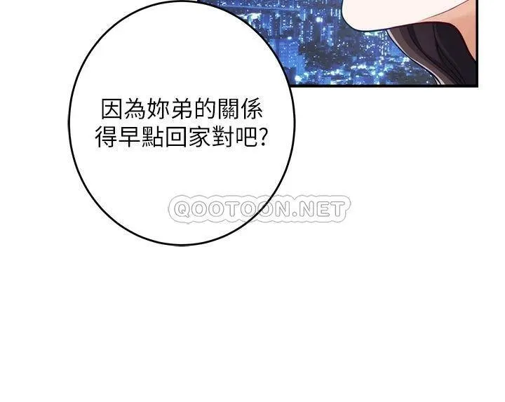 姐姐的房间 第34话 真想早点吃到你