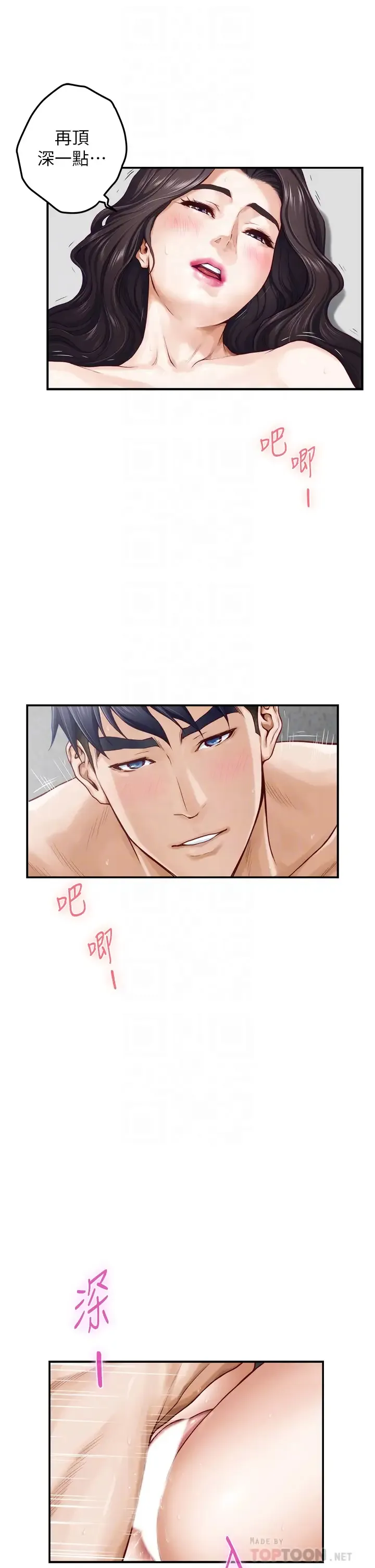 姐姐的房间 第27话 再深一点!顶到最深处!