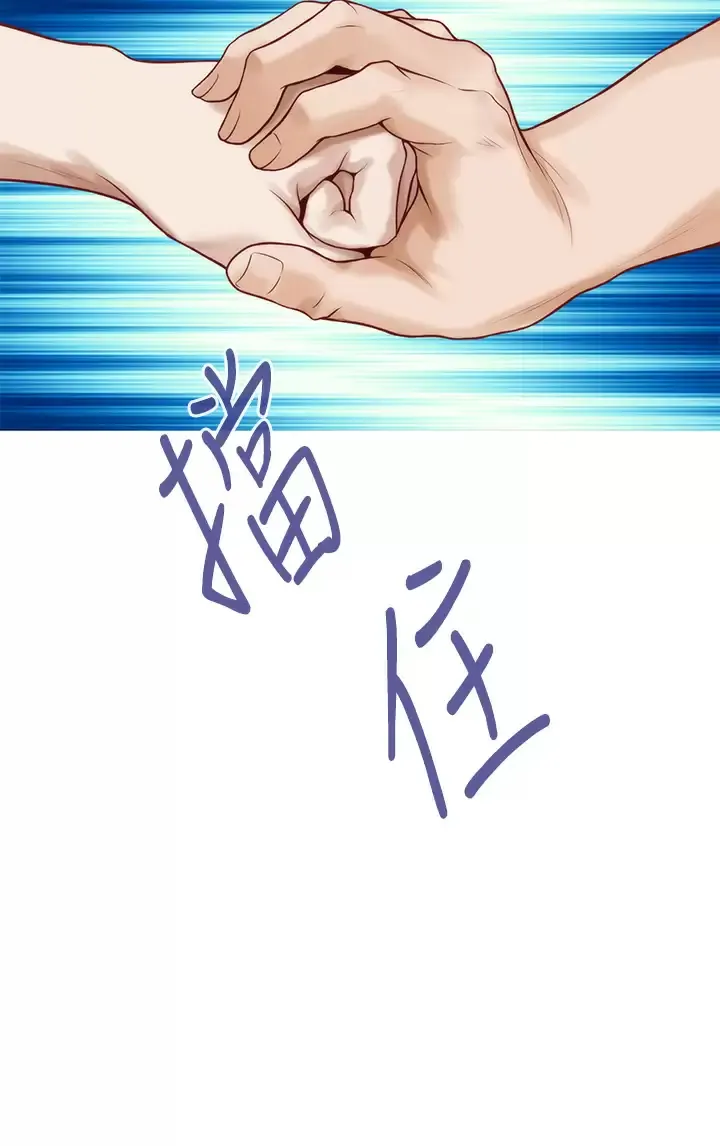 姐姐的房间 第47话 射满我全身吧!