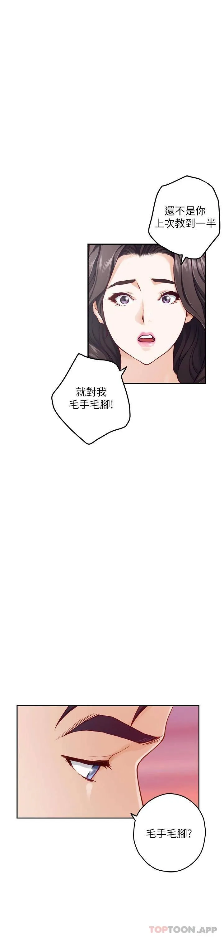 姐姐的房间 第46话 爬上姐姐床的好朋友