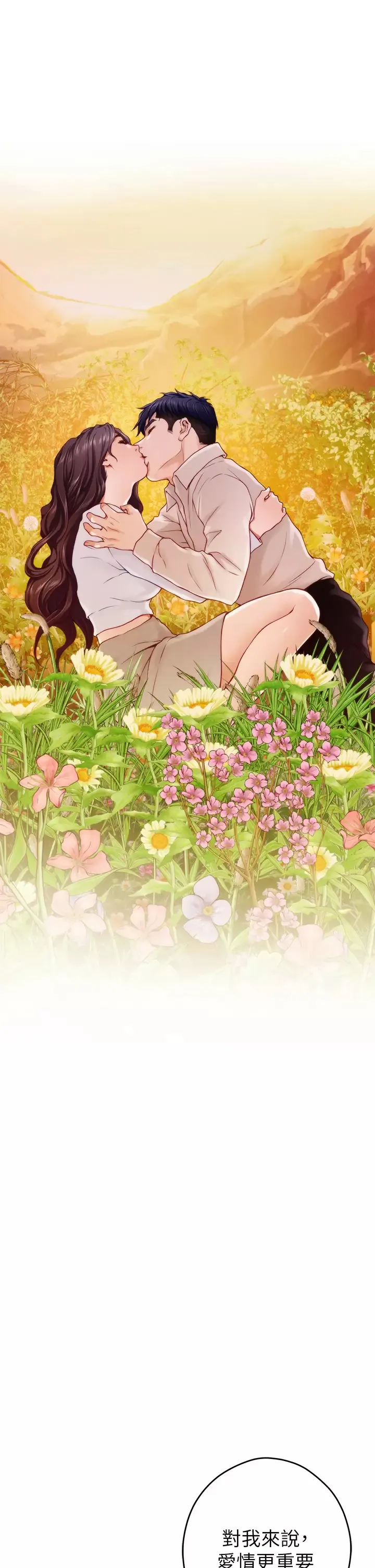 姐姐的房间 第49话 智允小穴的滋味