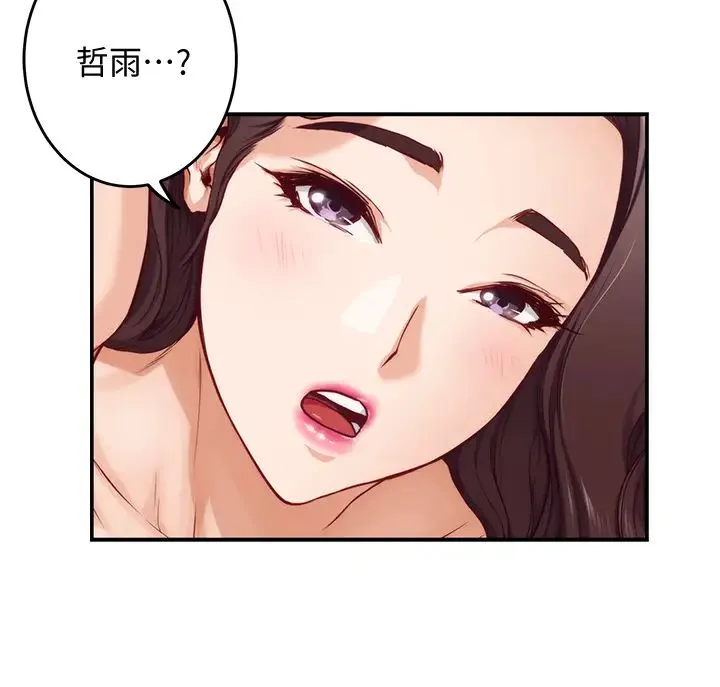姐姐的房间 第7话 两个女人的肉弹攻势