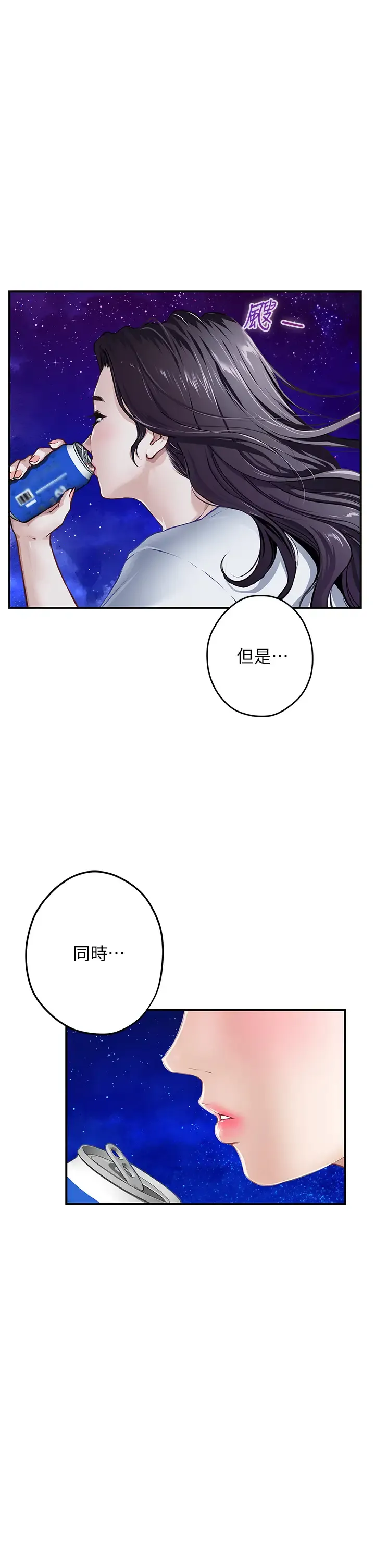 姐姐的房间 第24话 在办公室插入