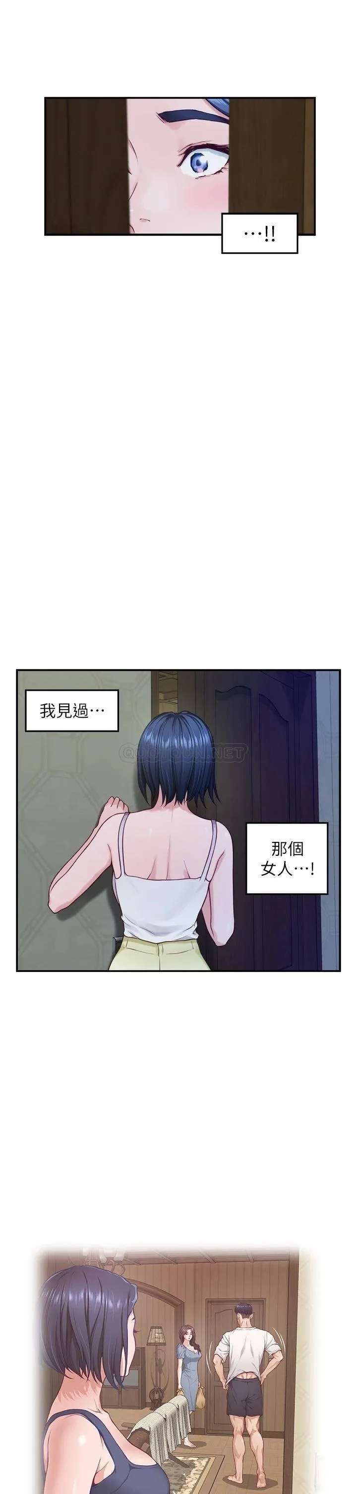 姐姐的房间 第37话 在客厅享用姐姐♥