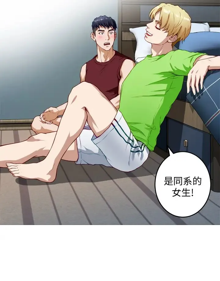 姐姐的房间 第3话 习惯夜夜爬上她的床