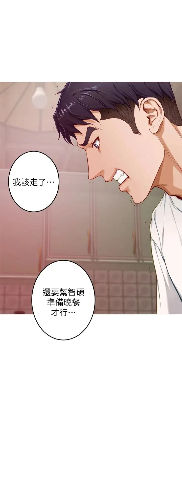 姐姐的房间 第7话 两个女人的肉弹攻势