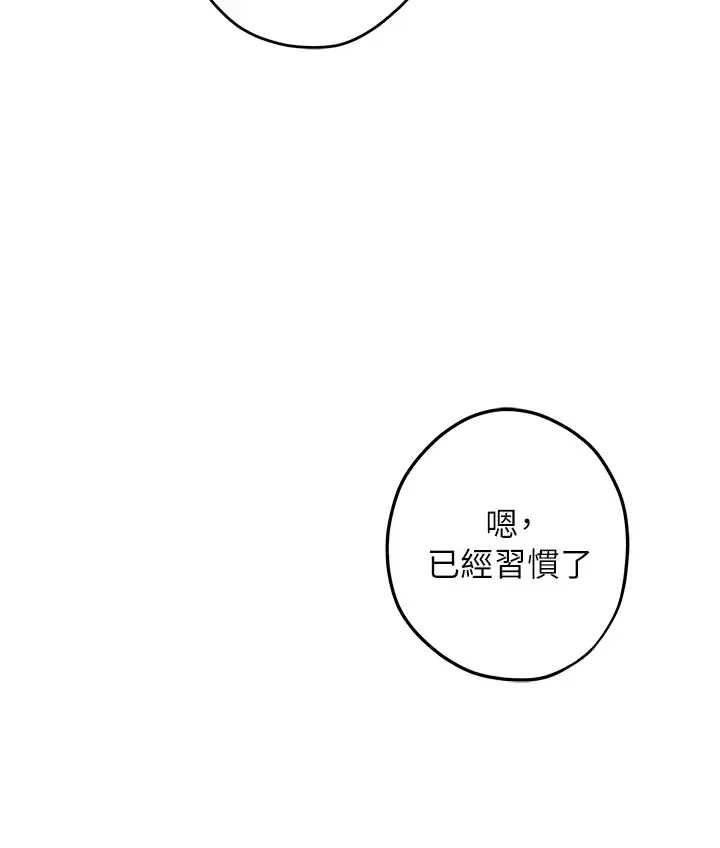 姐姐的房间 第24话 在办公室插入