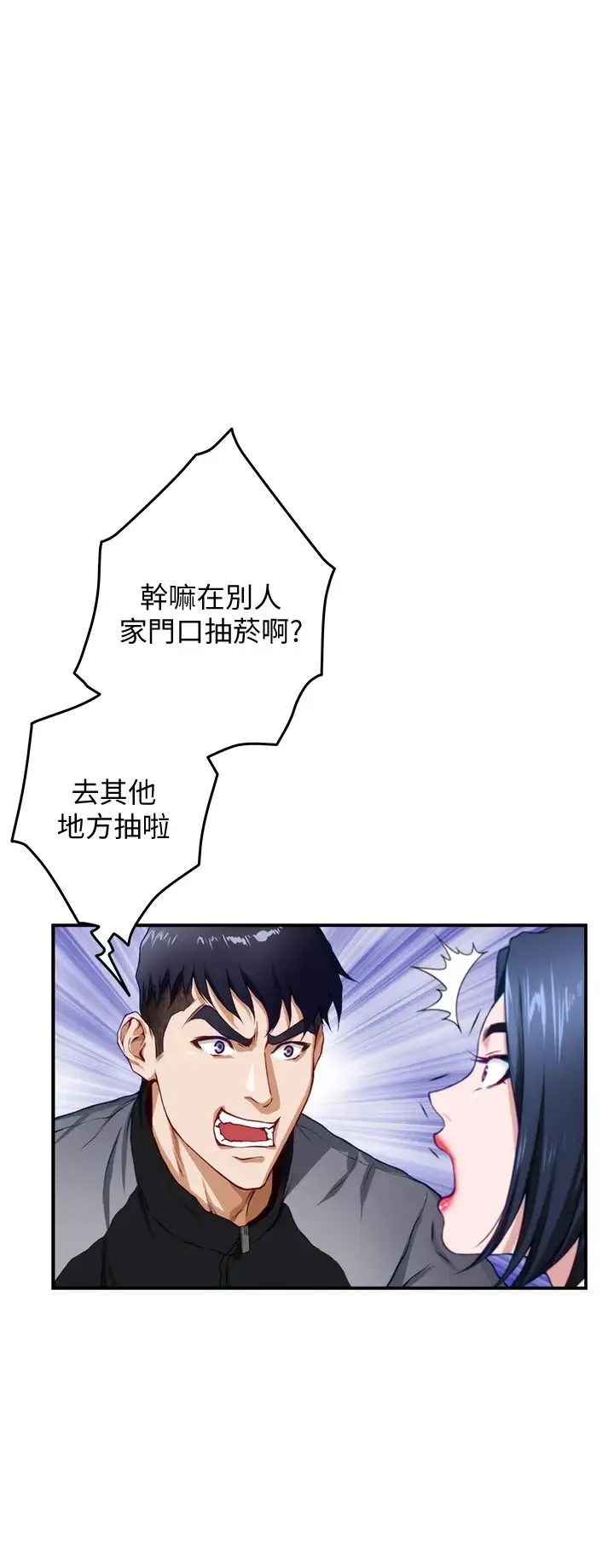 姐姐的房间 第4话 门缝透出的呻吟声