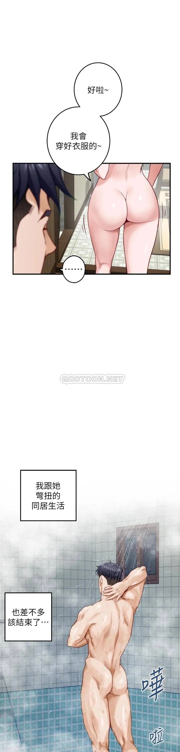 姐姐的房间 第35话 沐浴后的色情按摩