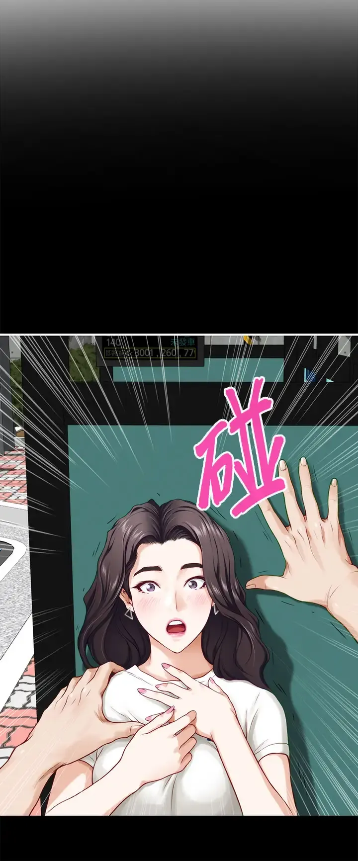 姐姐的房间 第20话 姐姐浑圆饱满的美尻