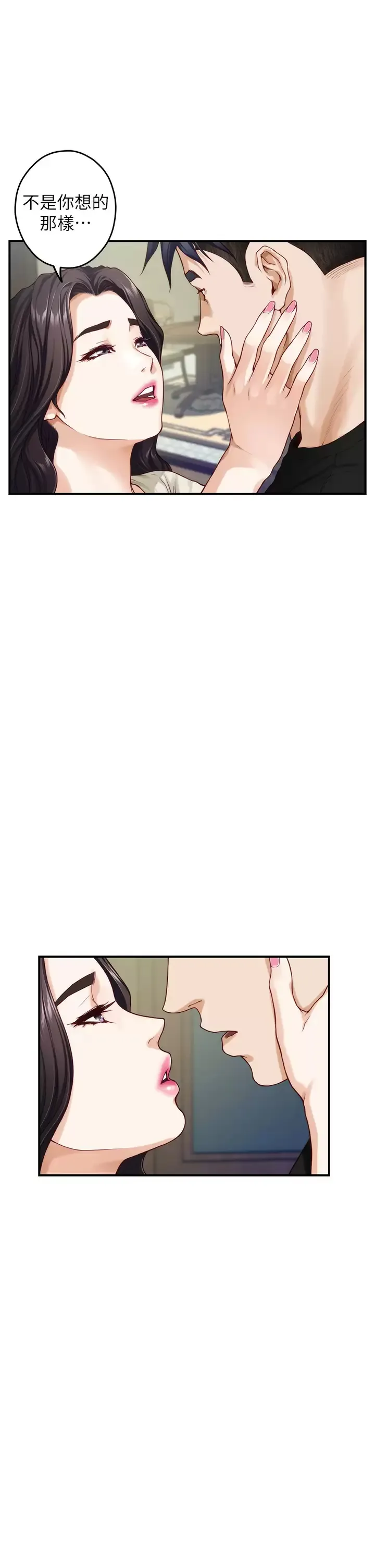 姐姐的房间 第36话 自己爽完就想走？