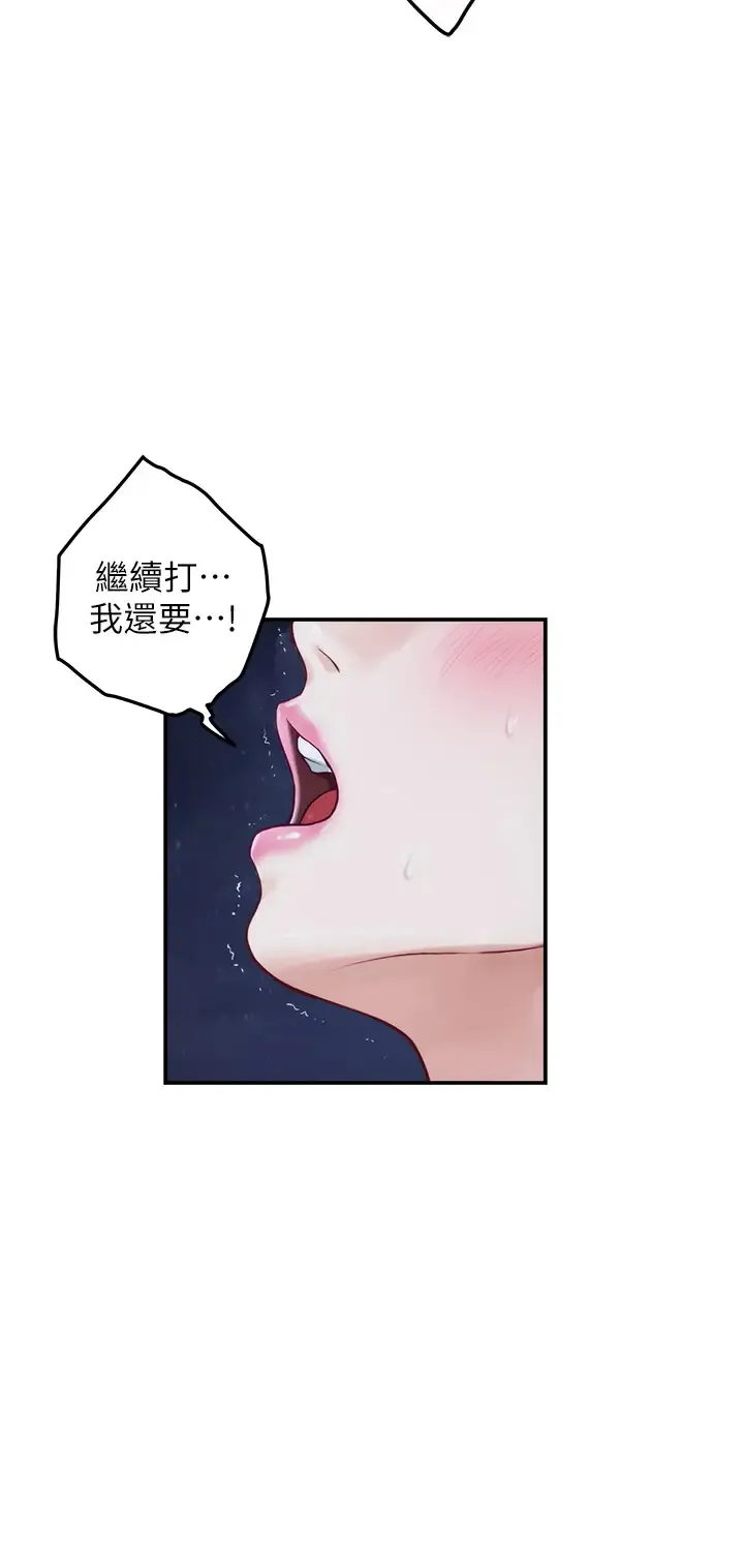 姐姐的房间 第32话 我一直很想试试看野战