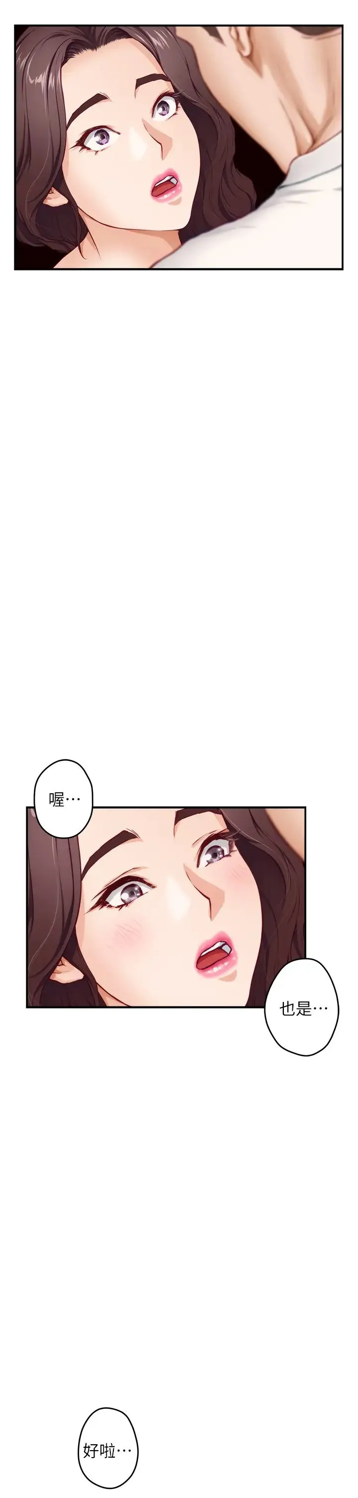 姐姐的房间 第7话 两个女人的肉弹攻势