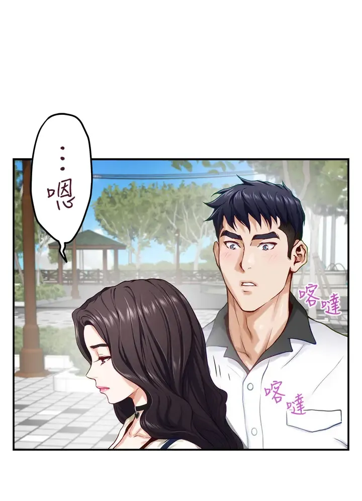 姐姐的房间 第20话 姐姐浑圆饱满的美尻