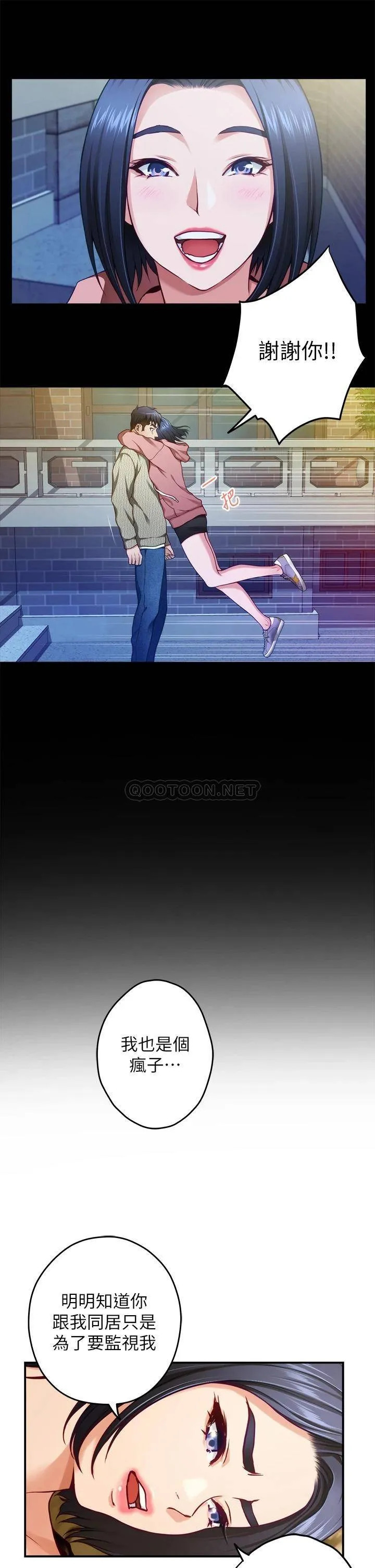 姐姐的房间 第41话 姐姐丁字裤的深处